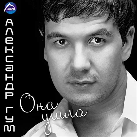 Она ушла - YouTube Music