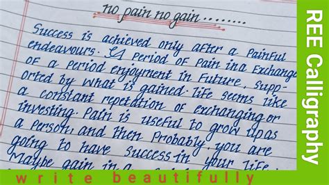 Essay On No Pain No Gain Ll Essay Writing Ll English Essay Ll Ree