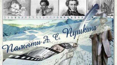 Поэтическая почта «Я вновь читаю пушкинские строки…» (читаем стихи ...