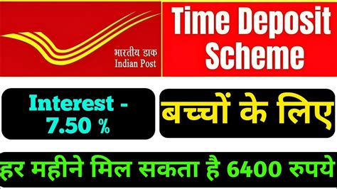 Post Office Time Deposit Scheme 2023 Post Office Time Deposit Scheme