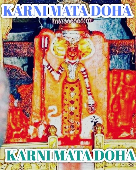 Karni Mata Doha Lyrics करणी माता दोहा लिरिक्स दोहा Mata Ji K Dohe Karni Mata Deshnoke Sayar