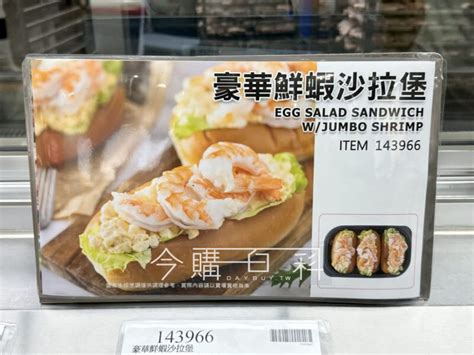 海鮮控快衝！好市多熟食區上架「豪華新品」 會員暴動搶嘗鮮