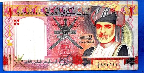 OMAN P43 1 Riyal Sultan Qaboos bin Sa'id 35TH NATIONAL DAY 2005 VF ...