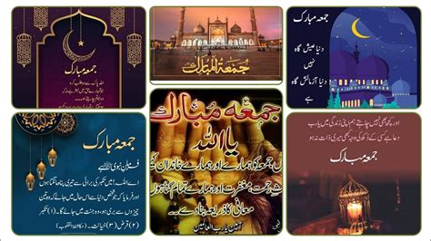 Jumma Mubarak Status For Whatsapp Jumma Mubarak Qoutes In Urdu