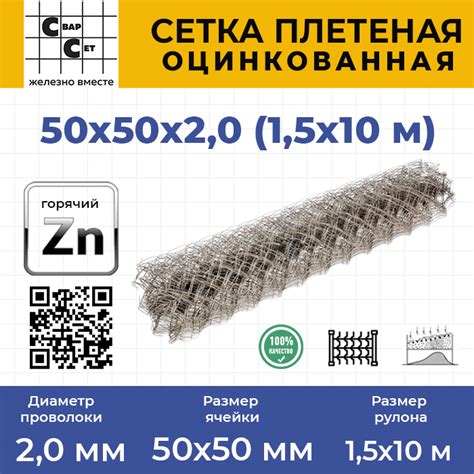 Сетка плетеная рабица оцинкованная 50х50х2 мм, 1,5х10 м купить в Москве