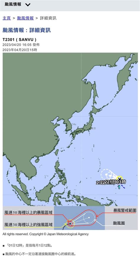 快訊／今年第一號颱風生成 未來路徑曝光｜東森新聞：新聞在哪 東森就在哪裡