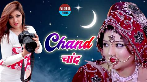 Chand Song चद Official Video Sonal Khatri Sannu Doi New Haryanvi