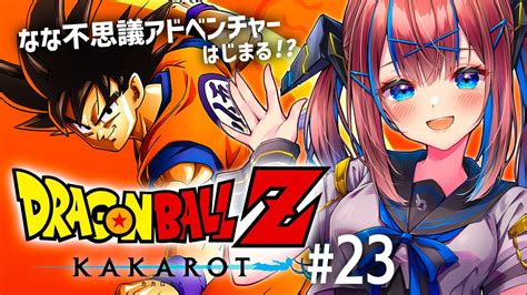 【ドラゴンボールzカカロット】初めてのドラゴンボールz！dlc突入！新たなる覚醒のストーリー観ていくよ！ 23【なならいぶstar