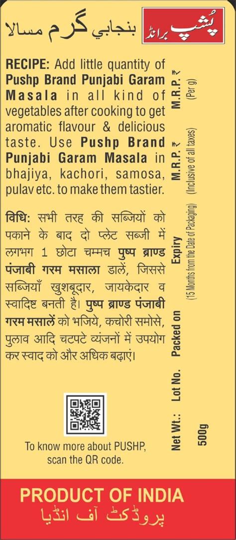 Pushp Brand Punjabi Garam Masala Jar G Pack Pack Of Jiomart