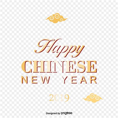 Christmas New Years Vector Art PNG Yellow Shorthand New Year Style