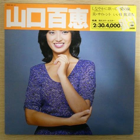 やや傷や汚れありLP2352帯付 2枚組 ポスター付山口百恵 THE BEST 40AH 831の落札情報詳細 ヤフオク