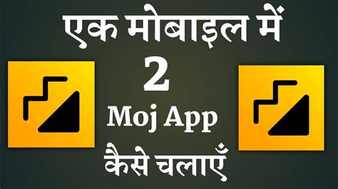 Ek Mobile Me Moj App Kaise Chalaye How To Use Moj App In One