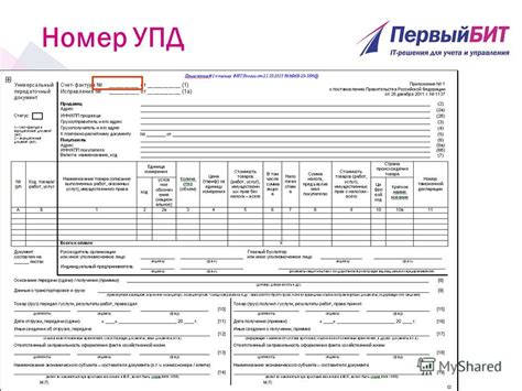 Презентация на тему: "Единый семинар 1С для бухгалтеров Горлов Петр ...