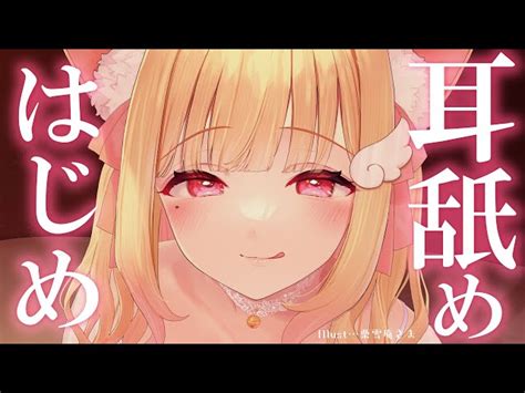 【ku100高音質asmr】吐息、体温、湿度まで感じる♡脳まで蕩けるasmr♡【耳はむ、耳ふー、耳キス】earcleaningmouthsoundwhispering