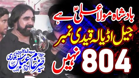 Zakir Zargham Abbas Shah Bukhari New Qasida 2024 Youtube