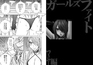 Girls Fight Maya Hen Luscious Hentai Manga Porn