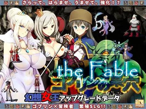 超推薦 Pc成人遊戲 哥布林的巢穴 ゴブリンの巣穴 The Fable 整合版【全1 5dlc 中文版】 露天市集 全台最大的網路購物市集