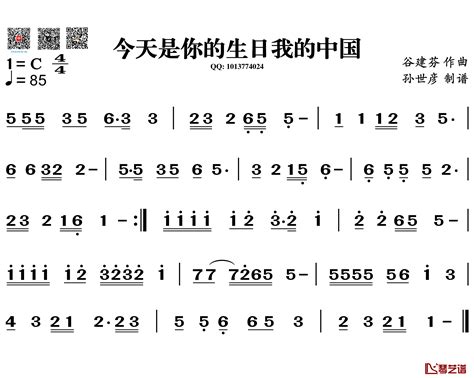 今天是你的生日我的中国简谱 葫芦丝旋律谱 看乐谱网