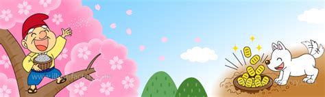 花咲かじいさんイラスト★webサイトメイン画像用★ お仕事紹介＋質問解決ブログ イラスト制作の株式会社アット