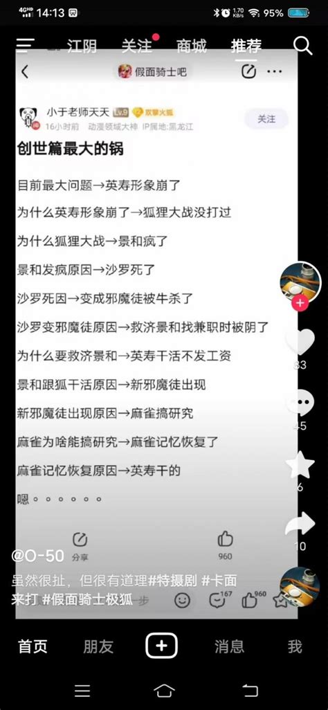 极狐氵 终于找到创世篇的战犯是谁啦 Nga玩家社区