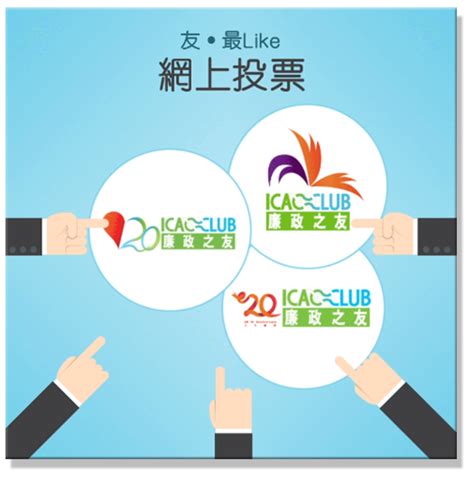 20th Anniversary Of The Icac Club