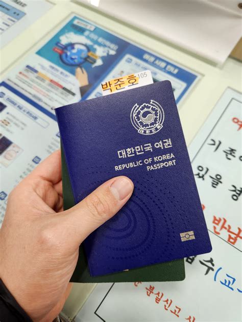 기자의 일상 여권 재발급 전자신문