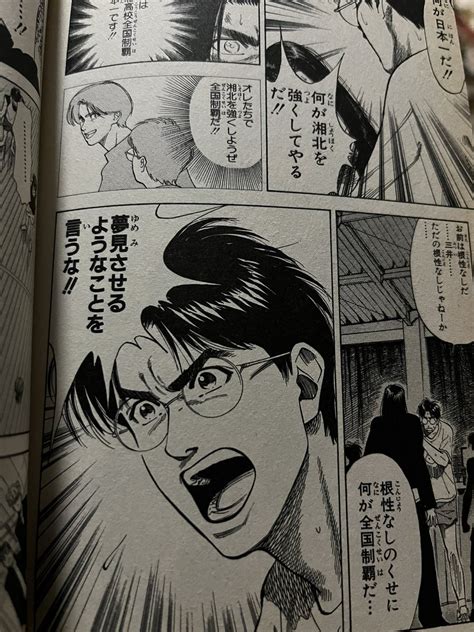 「昨日の僕 」ﾕｳｽﾞｨ 異世界のんびり農家の日常連載中の漫画