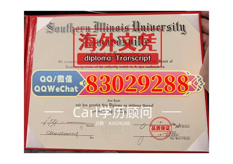 Qs排名大学保录制作南伊利诺伊州大学成绩单毕业证书《扣微83029288》siu毕业证成绩单pdf南伊利诺伊州大学top大学保录取在读证明