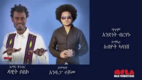 Ethiopia Album Teddy Afro New Ethiopia Music 2017 By Andupa Teshome