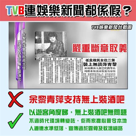 仆你個街！tvb連娛樂新聞都係假嫁！ Lihkg 討論區