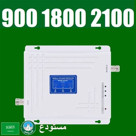 KSA DUTY FREE STC MOBILY ZAIN Triband 2g 3g 4g Amplifier GSM WCDMA UMTS