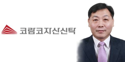 코람코자산신탁 업계 1위 비결은상반기 영업수익 1천318억원