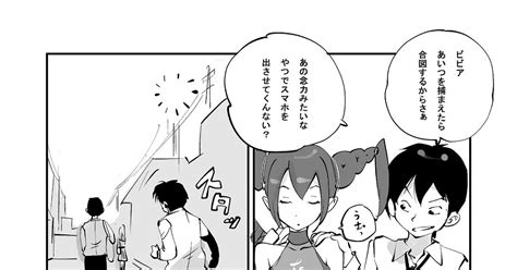 オリジナル 『ビビア最高かよ！』209～210 ぬーのマンガ 漫画 Tsf 他者変身 Pixiv