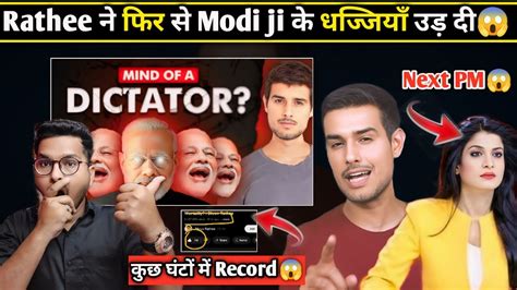 Dhruv Rathee फिर से Modi Ji के धज्जियाँ उड़ दी😱rathee Again Exposed Pm