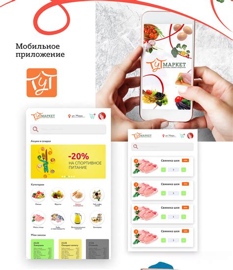 delivery service Сервис доставки продуктов ТУТмаркет on Behance