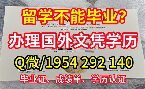 Ucb毕业证文凭【q微：1954292140】加州大学伯克利分校文凭成绩单办理ucb美国学历认证回国证明代办理ucb毕业证成绩单h1b