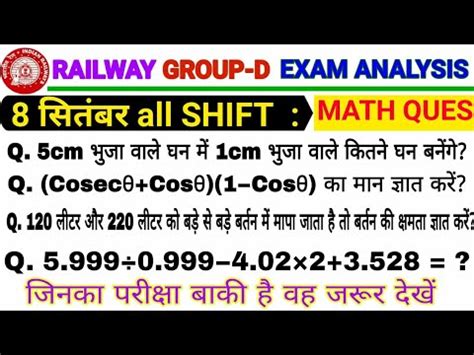 RRC GROUP D 8 SEPTEMBER 2022 ALL SHIFT MATH PAPER ANALYSIS GROUP D 8