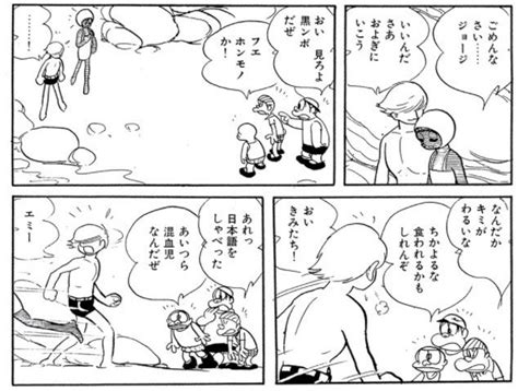 3月21日は国際人種差別撤廃デー2。さるとびエッちゃん1964 Yuz さんのマンガ ツイコミ仮