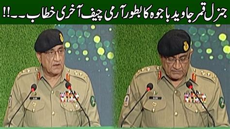 Last Speech Of Army Chief General Qamar Javed Bajwa Youtube