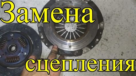 Замена сцепления Chery QQ робот selespeed чери куку - YouTube