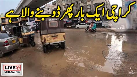 Karachi Rain Update Met Department Shocking Prediction Be Alert Karachi