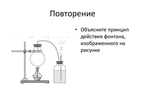 Сообщающиеся сосуды. Решение задач. 7 класс - презентация онлайн