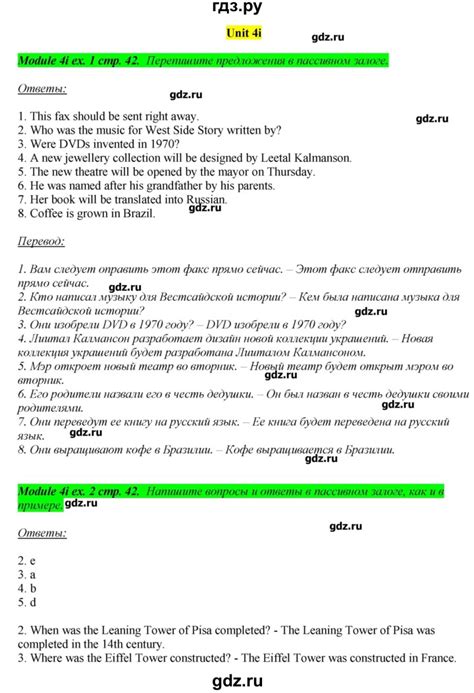 ГДЗ страница 42 английский язык 8 класс рабочая тетрадь Spotlight ...
