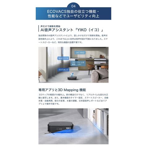 ロボット 掃除機 DEEBOT X2 OMNI エコバックス ECOVACS 3D AI 音声アシスタント スクエア形状 薄型モデル 回転