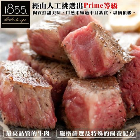 【海肉管家】美國1855黑安格斯prime級嫩肩骰子3包每包150g±10 Pchome 24h購物