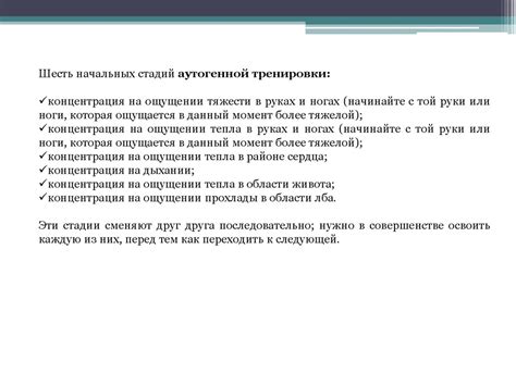 Аутогенная тренировка - презентация онлайн
