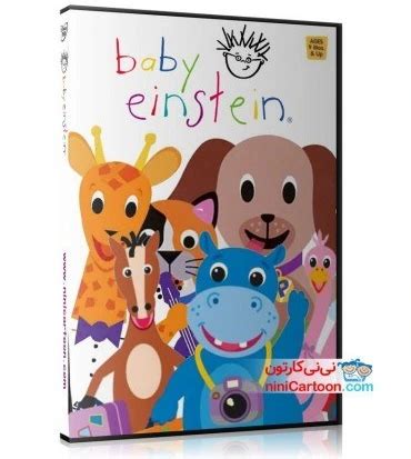 خرید و قیمت کارتون انگلیسی بیبی انیشتین Baby Einstein ترب