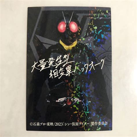 Yahooオークション 映画 シン・仮面ライダー 入場者特典 カード2 大