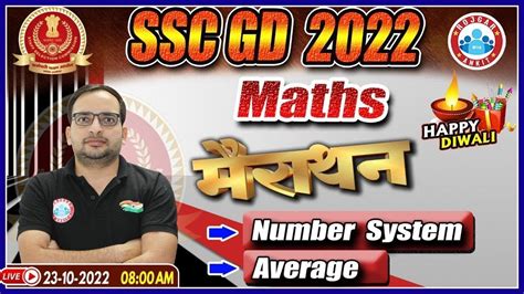 SSC GD 2022 Number System Average Maths Tricks SSC GD Maths