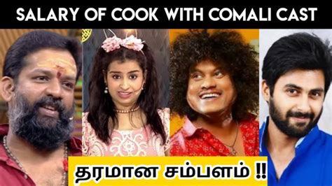 Cooku With Comali Season Contestants Salary Pugazh Sivaangi Ashwin